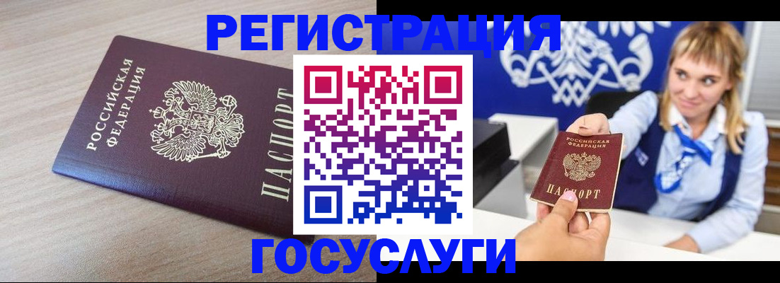 прописка для военкомата в Нововоронеже