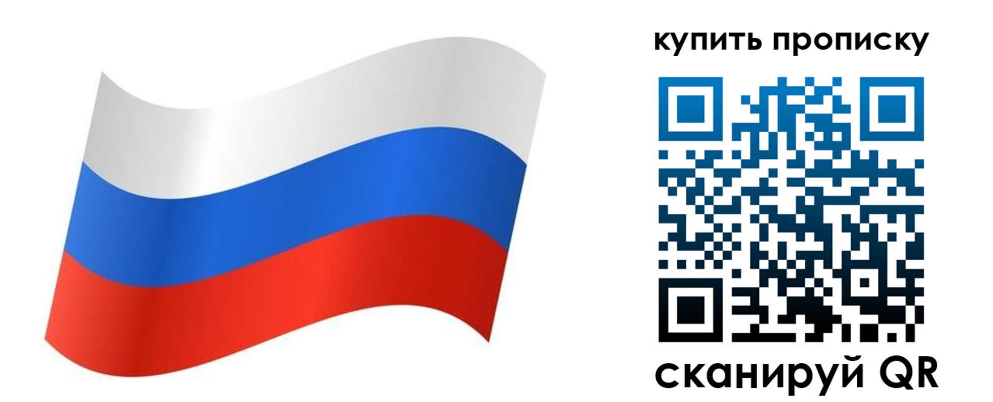 временная прописка в Нововоронеже