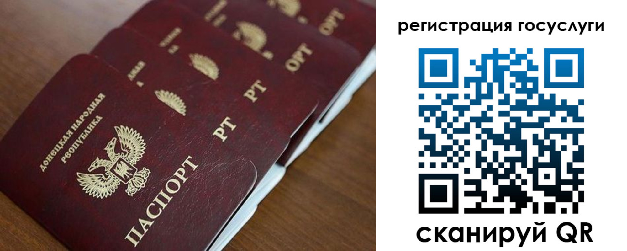 прописка в Нововоронеже