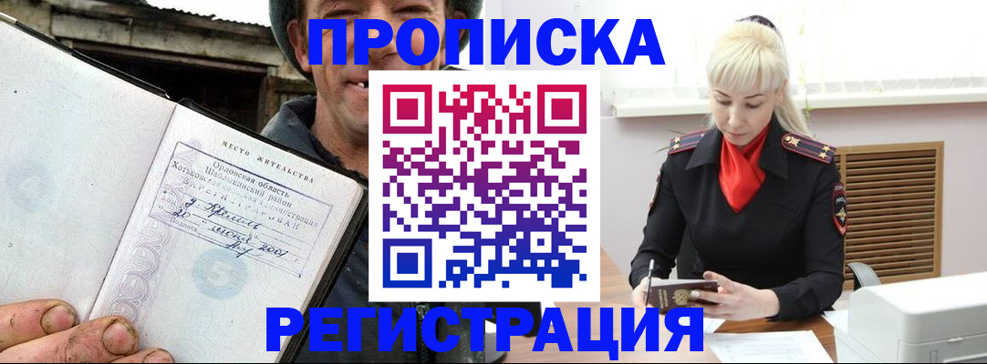 регистрация в Нововоронеже