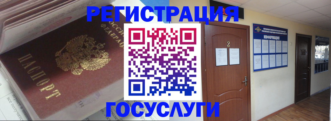 прописка в квартире в Нововоронеже